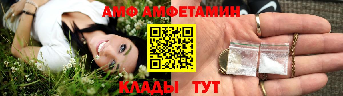 Радужный  АМФЕТАМИН 98%  АМФ  Вход с VPN  Amphetamine 