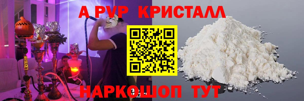Alfa_PVP СК КРИС Радужный