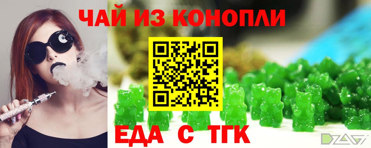 Cannafood марихуана  Вход с VPN  Радужный 