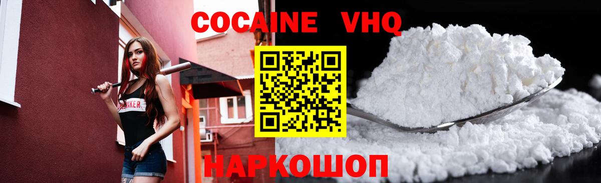 КОКАИН FishScale  КОКАИН Боливия  Радужный  Вход с VPN 