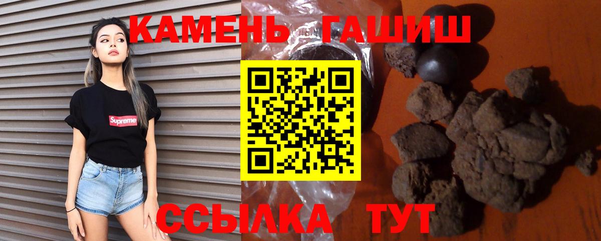 ГАШ hashish Радужный