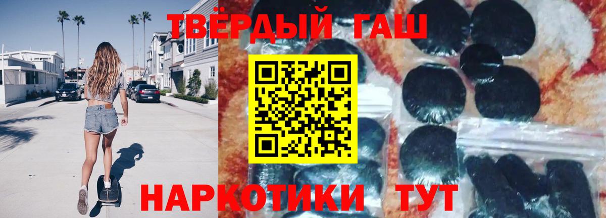 ГАШИШ  дарнет шоп  ГАШ гашик  Вход с VPN  Радужный  ГАШИШ hashish 
