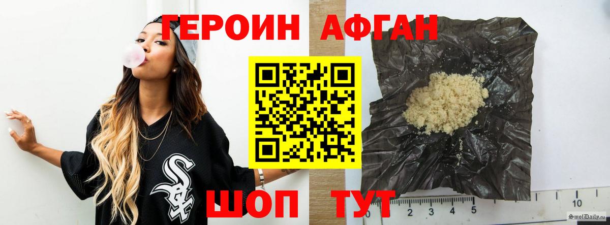 Радужный  ГЕРОИН Heroin  Вход с VPN 