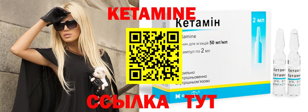 Кетамин VHQ  Вход с VPN  КЕТАМИН ketamine  Радужный 