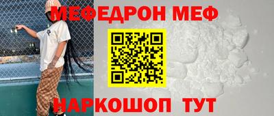 мяу мяу мука Будённовск