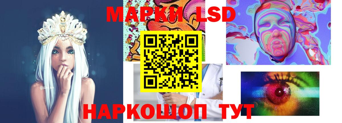 LSD-25 экстази ecstasy Радужный