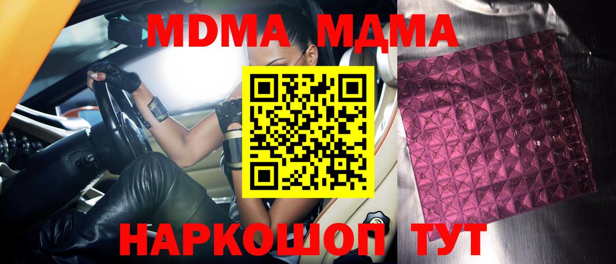 МДМА VHQ  Вход с VPN  Радужный 