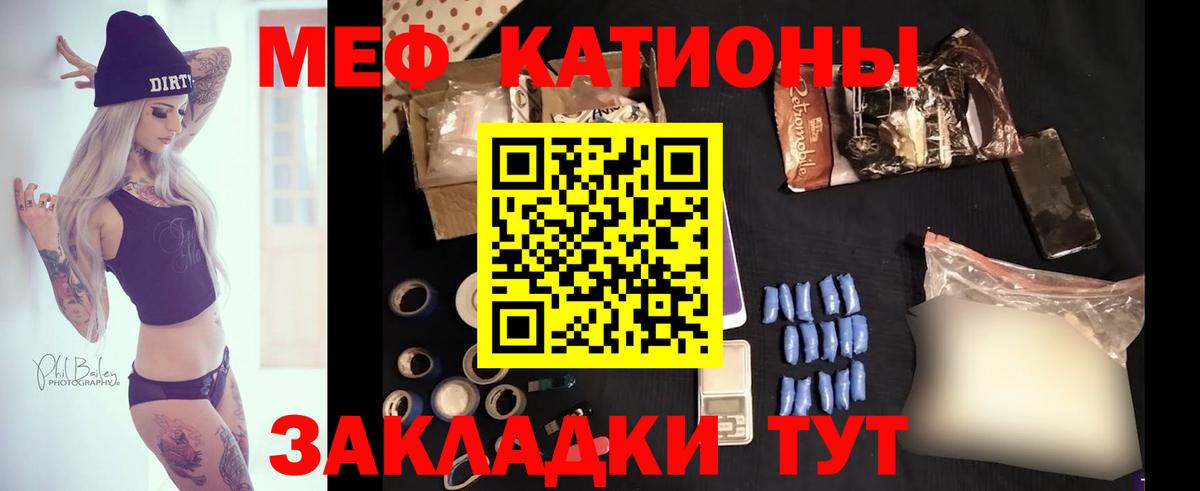 Радужный  МЯУ-МЯУ mephedrone  Мефедрон  Вход с VPN  МЯУ-МЯУ 