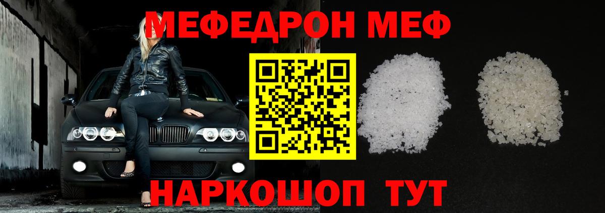 Меф мука Радужный