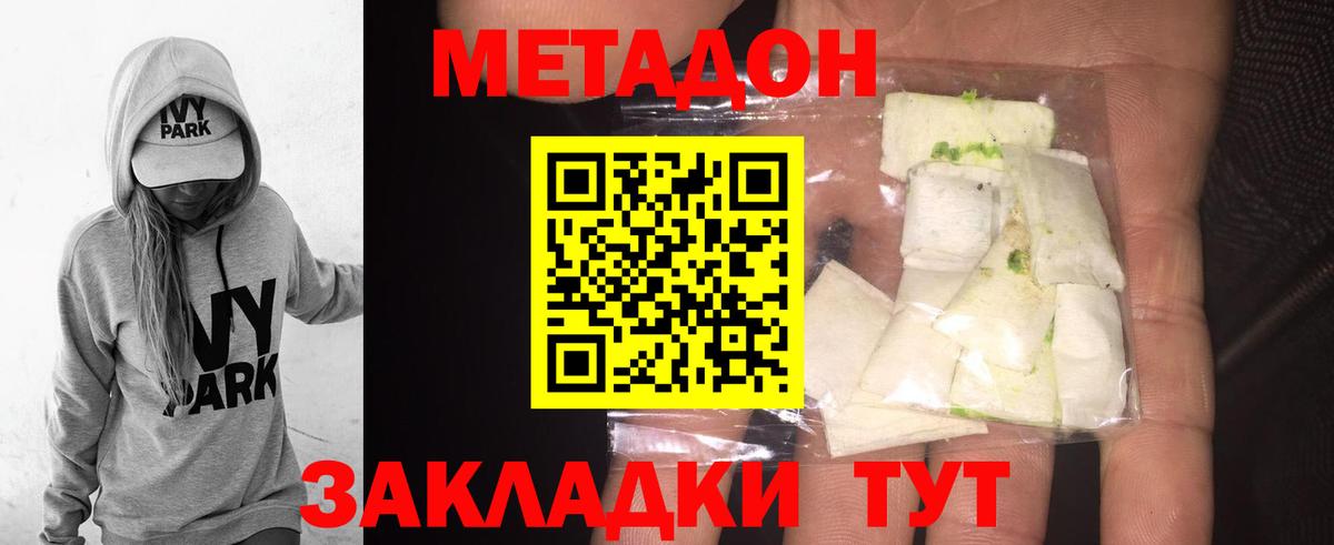ссылка на мегу как войти  Вход с VPN  МЕТАДОН methadone  Радужный  Метадон кристалл 