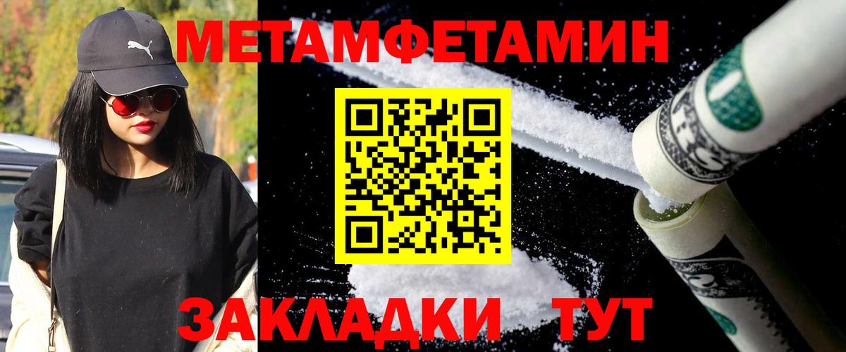 Метамфетамин Methamphetamine  Вход с VPN  Радужный 