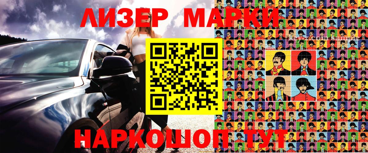 Марки 25I-NBOMe  Наркотические марки 1,8мг  Вход с VPN  Наркотические марки 1,8мг  Радужный 