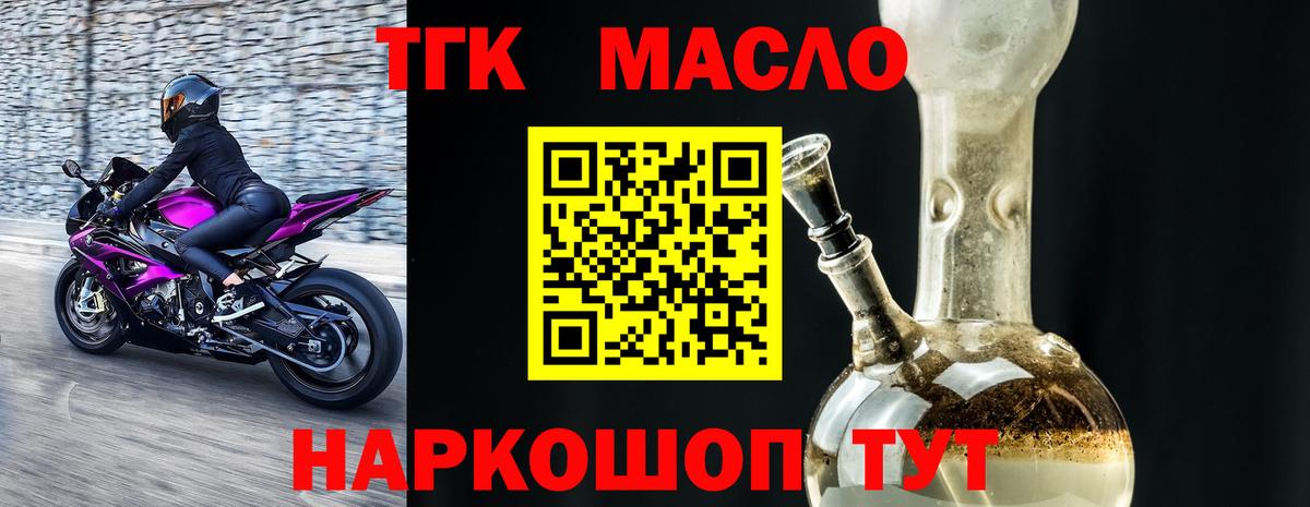 Радужный  Дистиллят ТГК вейп с тгк  хочу   Вход с VPN 